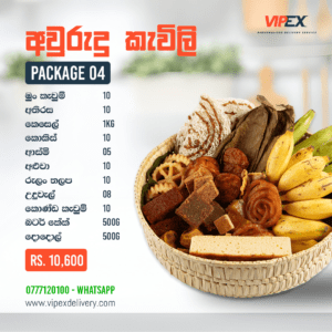 Awrudu kavili Hamper - Package 04